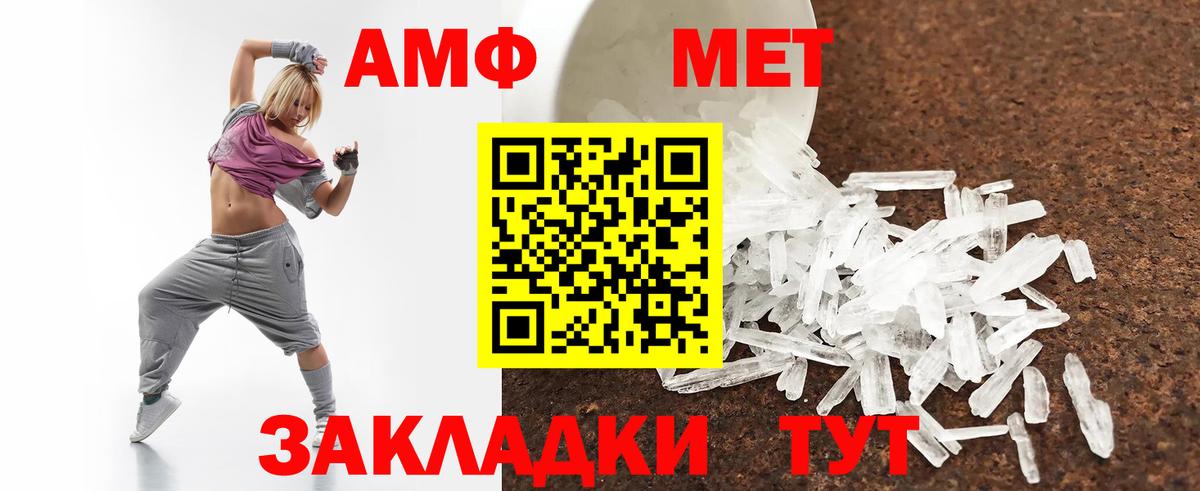 Amphetamine Розовый Янаул