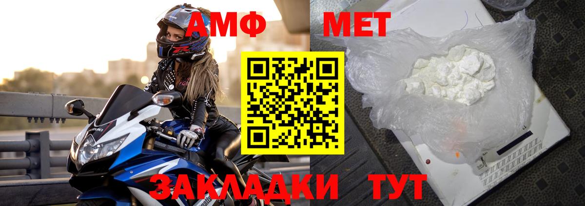 АМФЕТАМИН 97%  Вход с VPN  Янаул 