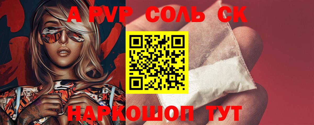 Янаул  А ПВП Crystall  Вход с VPN  А ПВП Crystall  А ПВП  А ПВП мука 