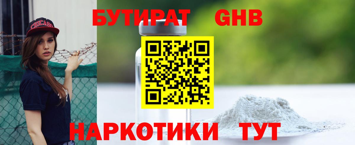Бутират вода  Вход с VPN  Бутират  Янаул 