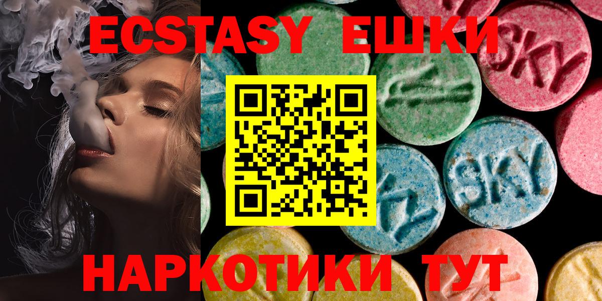 Экстази  Экстази mix  Экстази VHQ  Вход с VPN  Янаул 