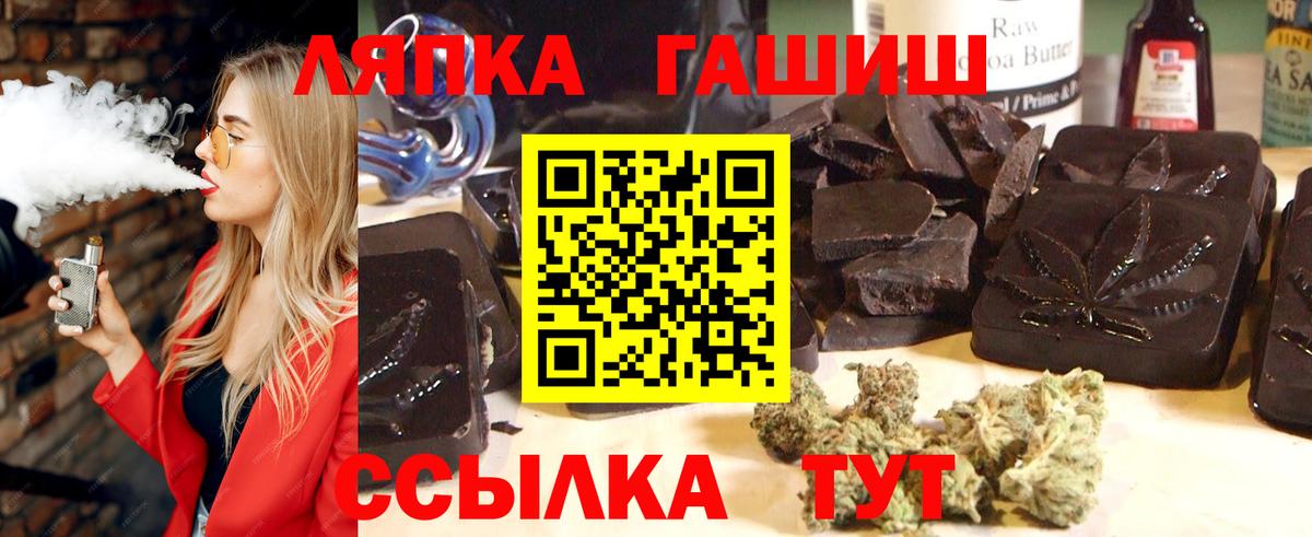 ГАШИШ ice o lator  Вход с VPN  Гашиш  ГАШ индика сатива  Янаул 