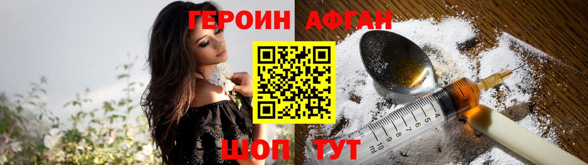 Героин гречка  ГЕРОИН  Янаул  Вход с VPN 