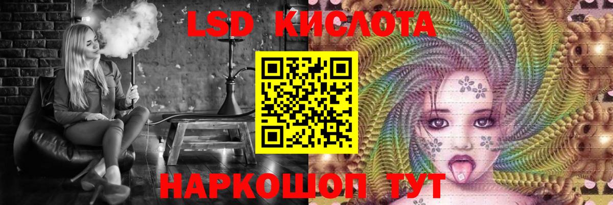 LSD-25 экстази кислота Янаул