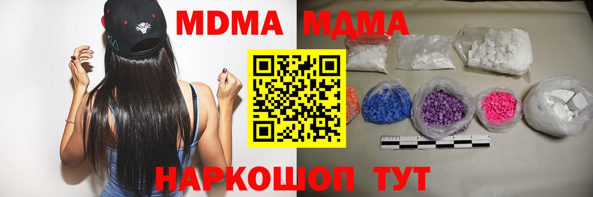 МДМА VHQ  МДМА молли  Янаул  Вход с VPN 