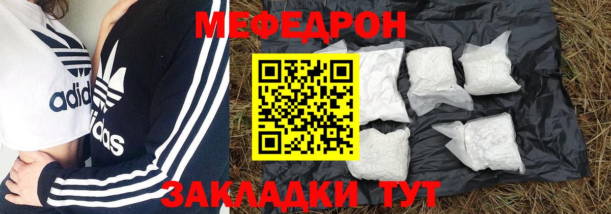 МЕФ  МЕФ кристаллы  Вход с VPN  Янаул 