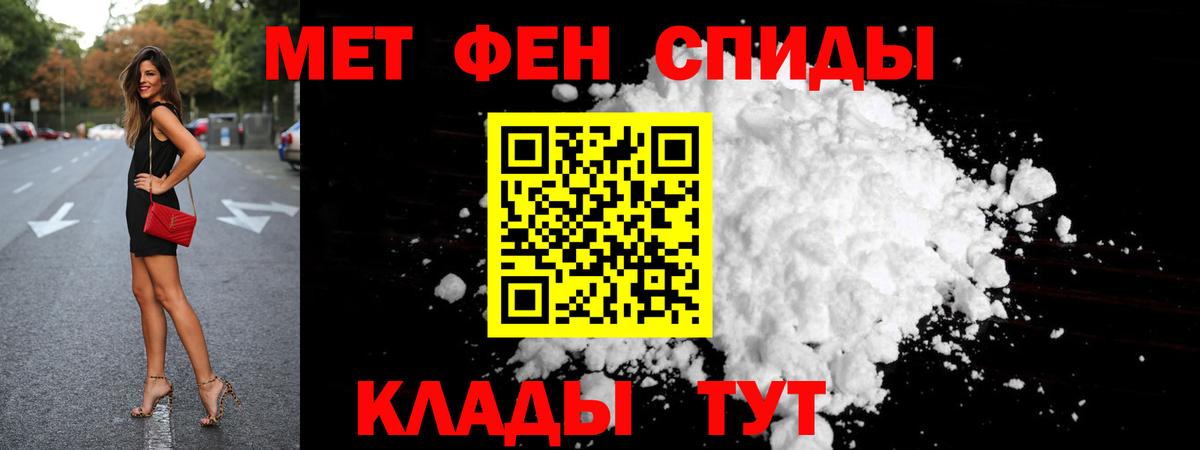 Метамфетамин кристалл Янаул
